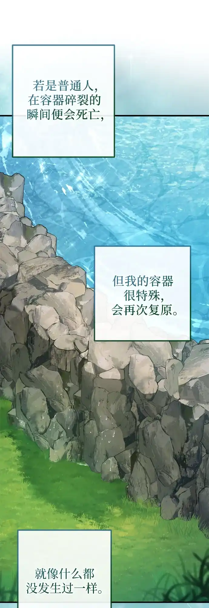 边境伯家的十阶恶少 第2话 第50页