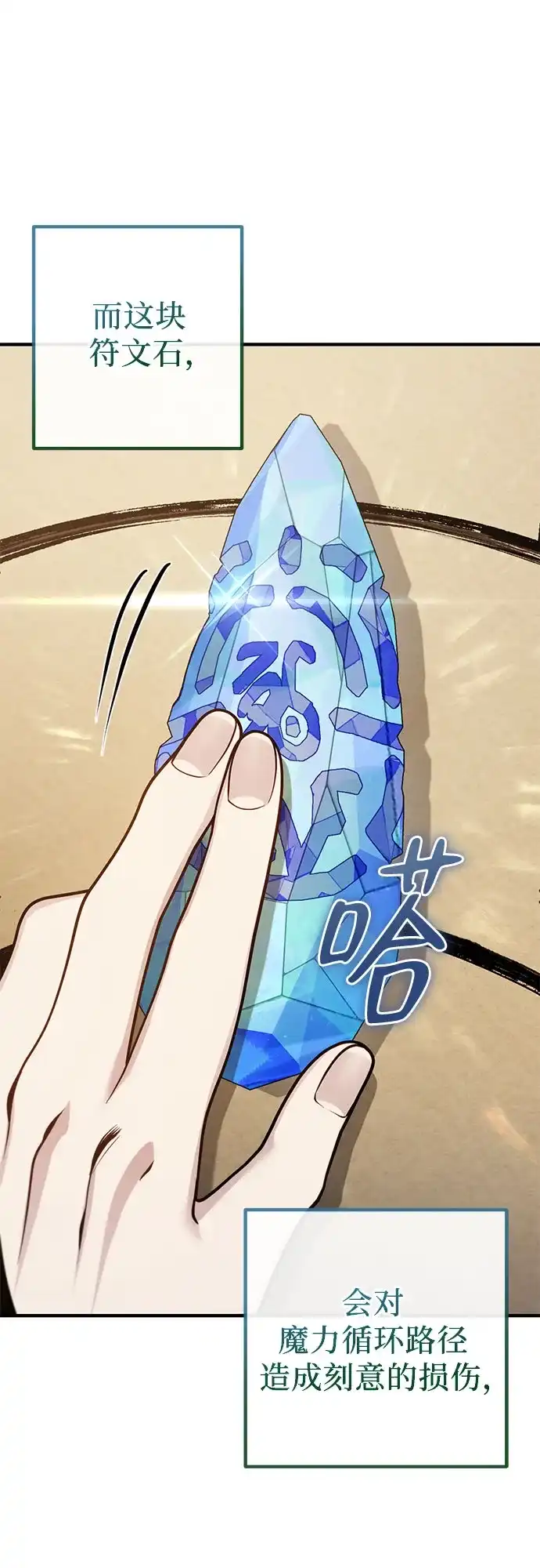 边境伯家的十阶恶少 第2话 第52页