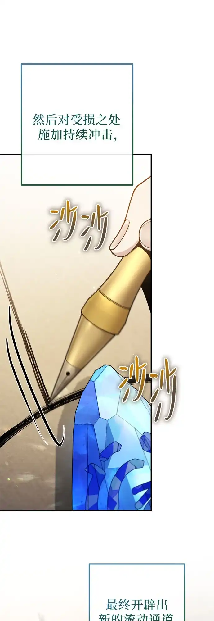边境伯家的十阶恶少 第2话 第53页