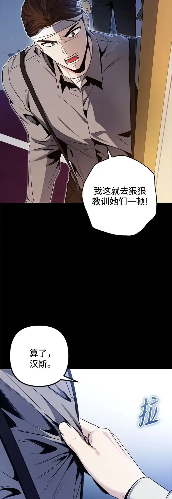 边境伯家的十阶恶少 第2话 第6页