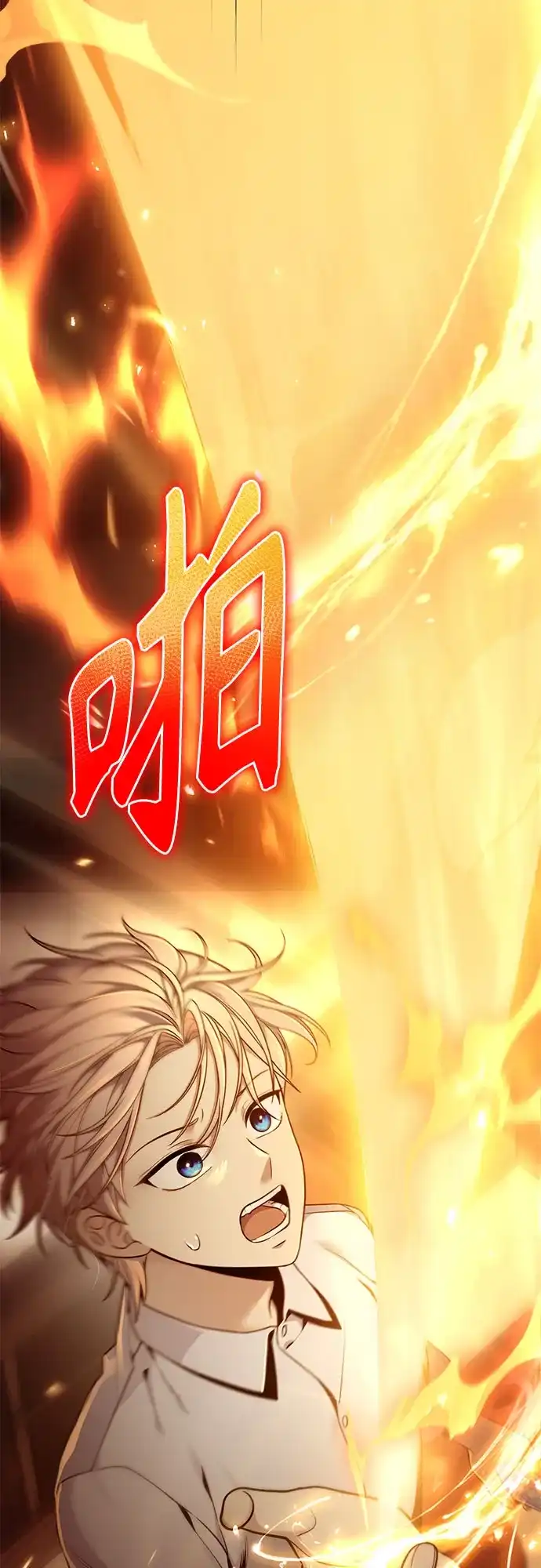 边境伯家的十阶恶少 第2话 第60页