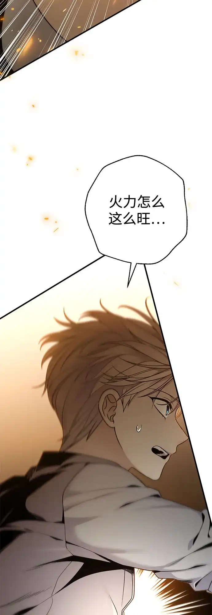 边境伯家的十阶恶少 第2话 第63页