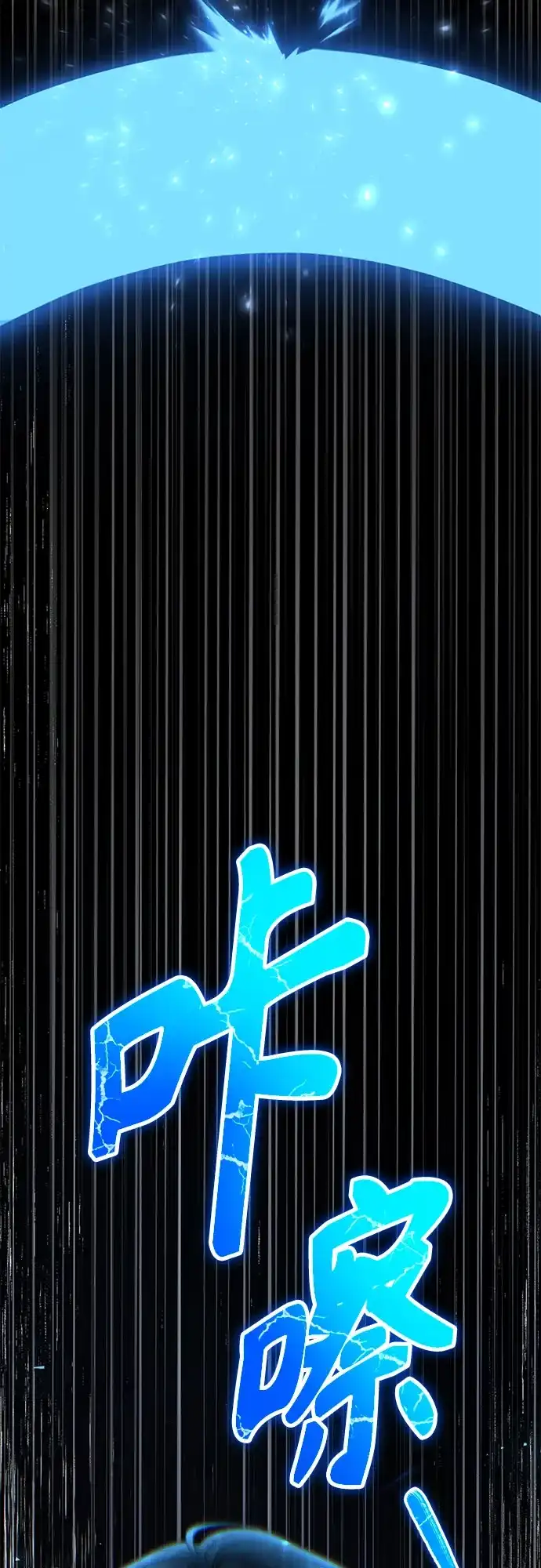 边境伯家的十阶恶少 第2话 第66页