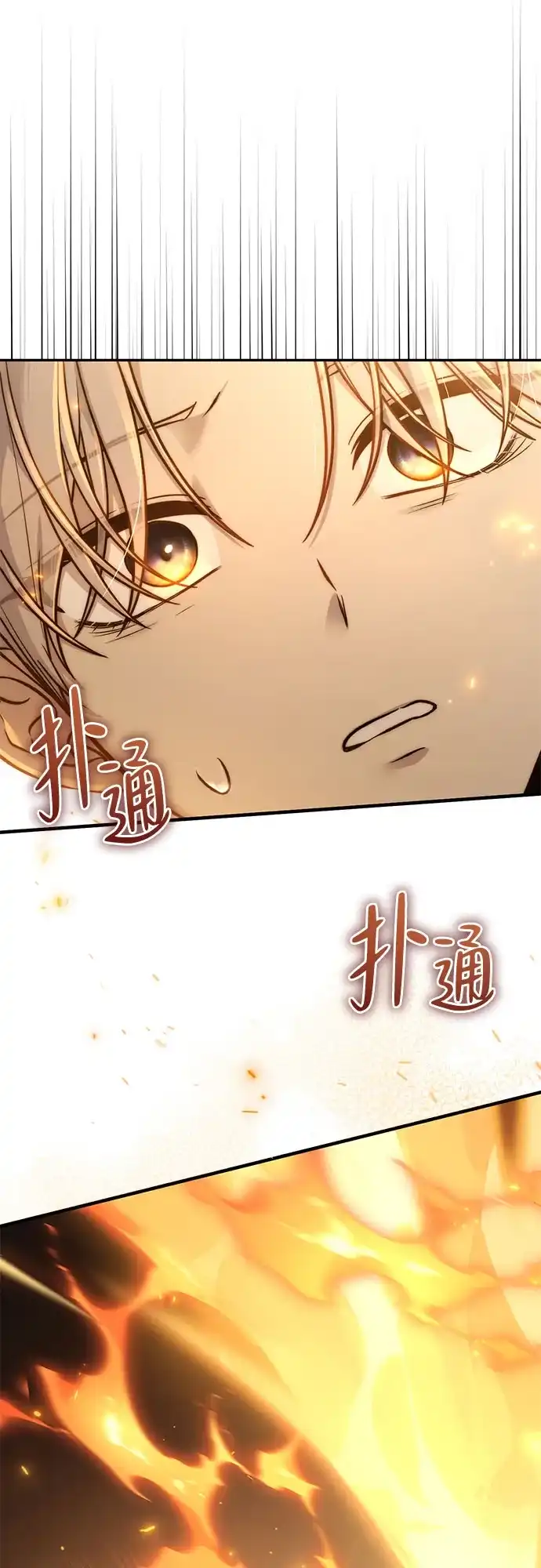 边境伯家的十阶恶少 第2话 第68页