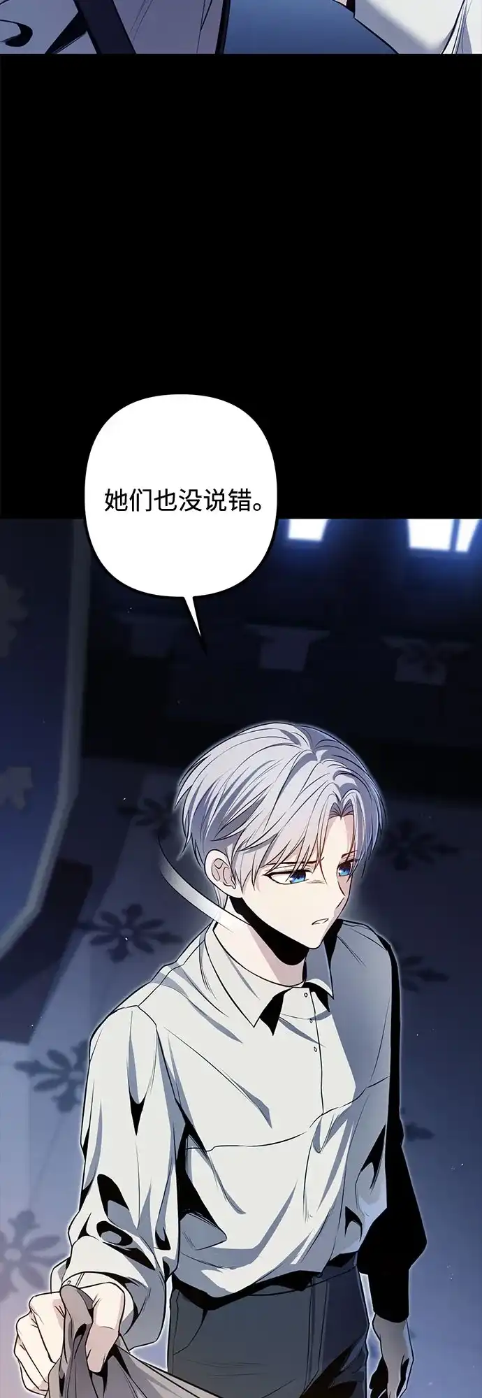 边境伯家的十阶恶少 第2话 第7页