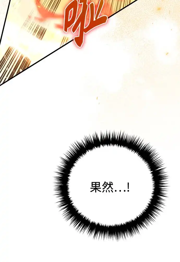 边境伯家的十阶恶少 第2话 第71页