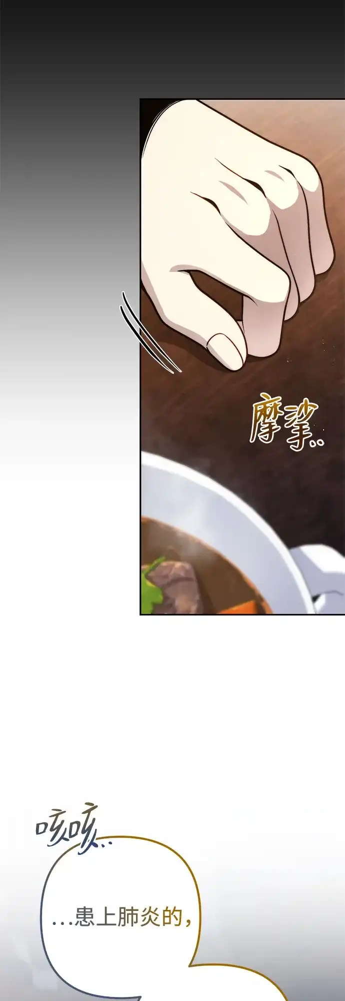 边境伯家的十阶恶少 第2话 第96页
