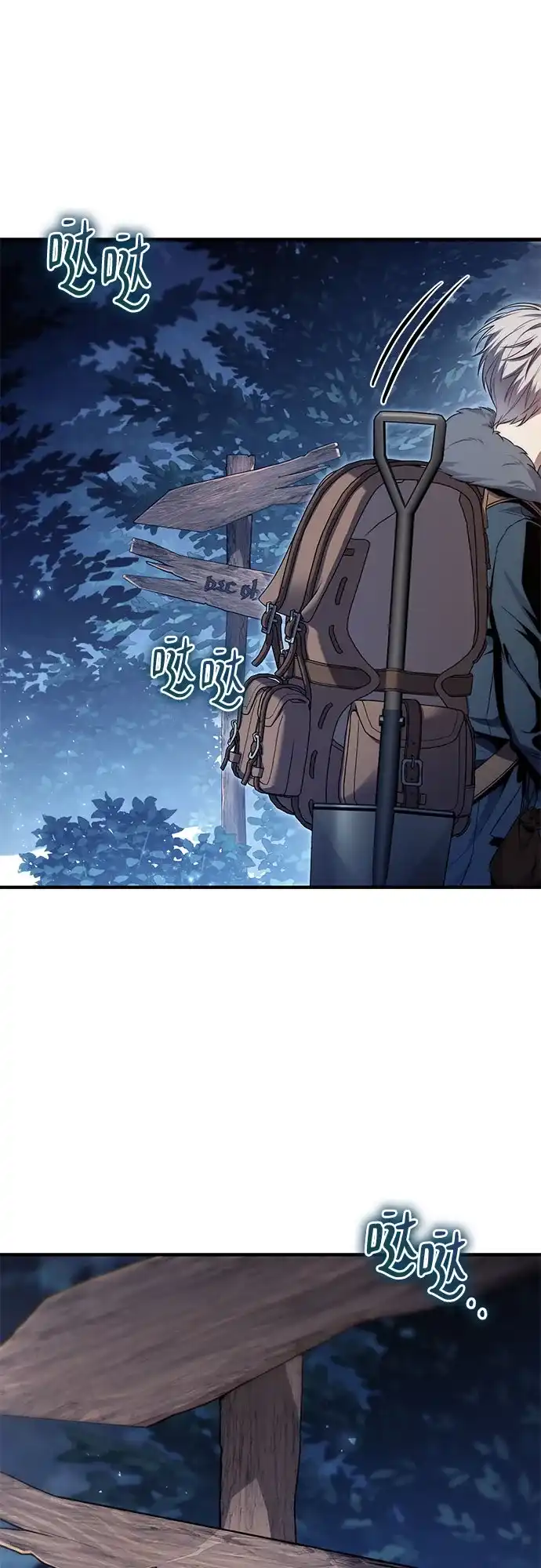 边境伯家的十阶恶少 第3话 第10页