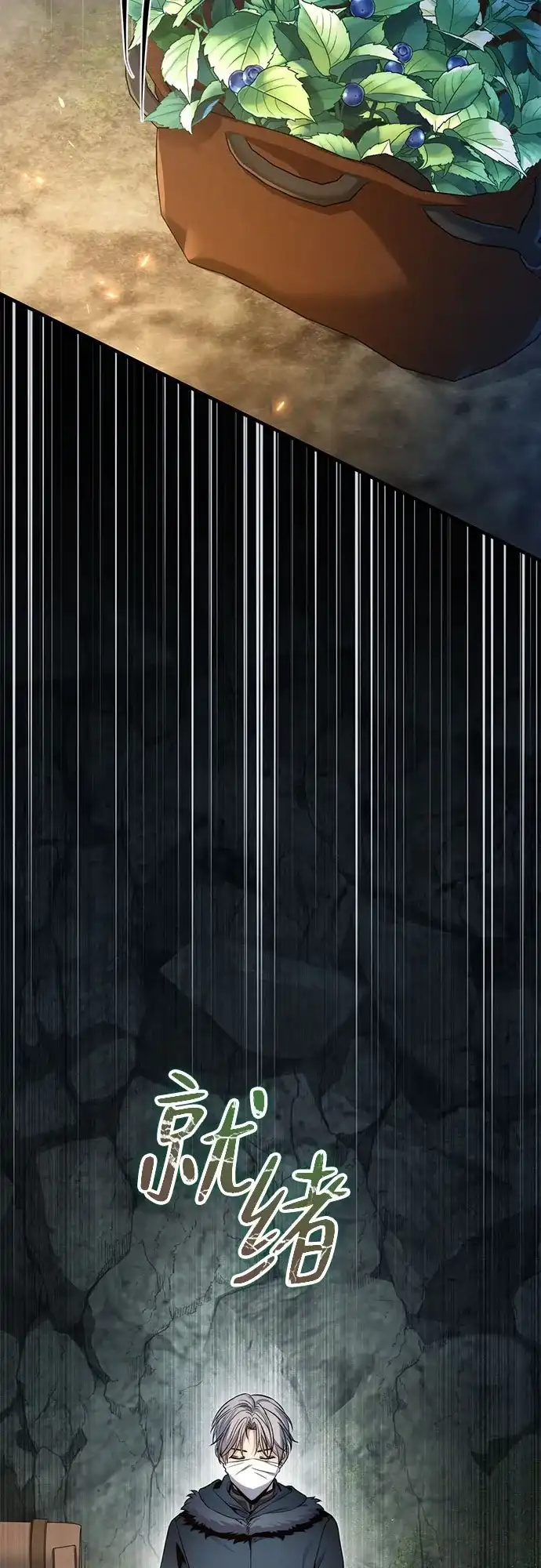 边境伯家的十阶恶少 第3话 第100页
