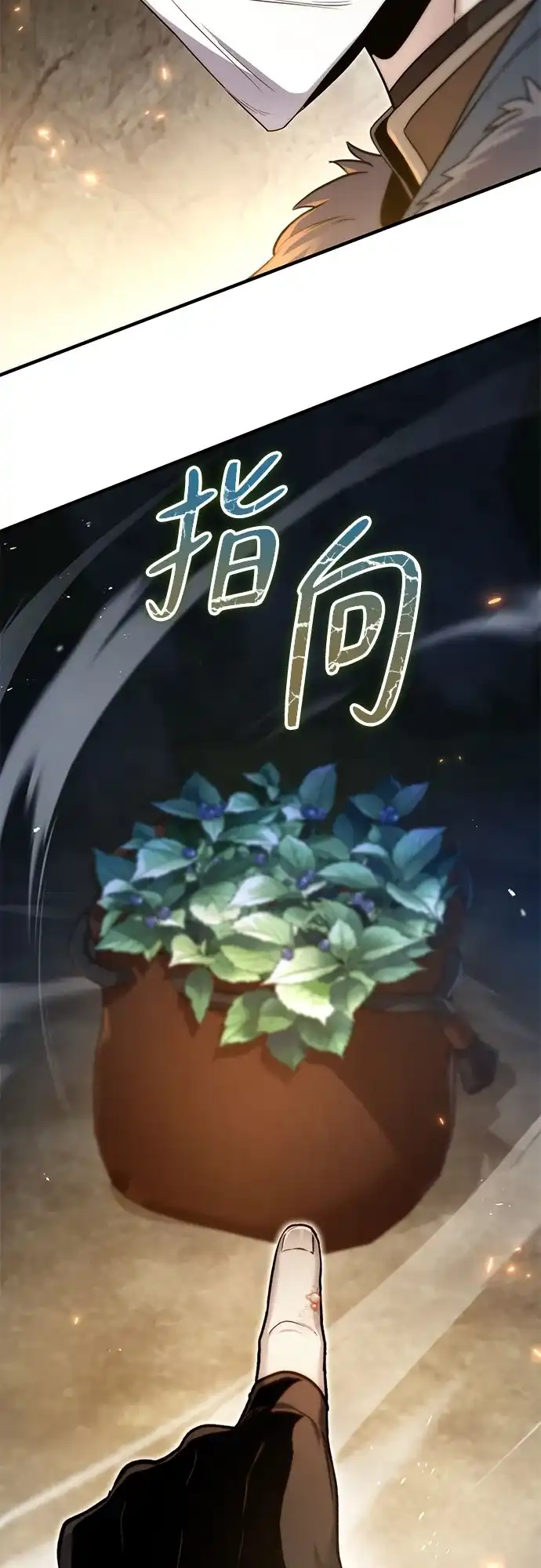 边境伯家的十阶恶少 第3话 第102页