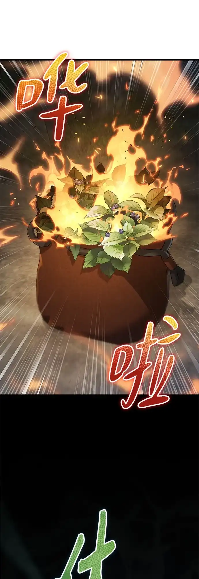 边境伯家的十阶恶少 第3话 第104页