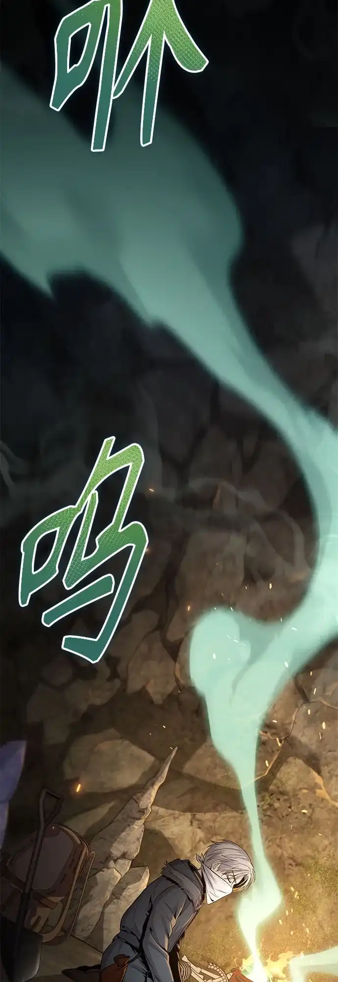 边境伯家的十阶恶少 第3话 第105页