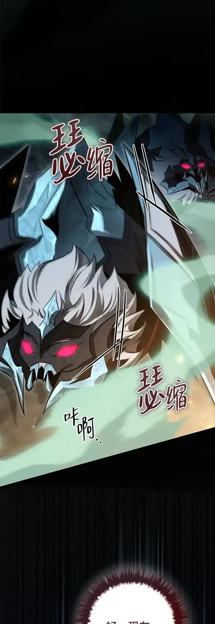 边境伯家的十阶恶少 第3话 第108页