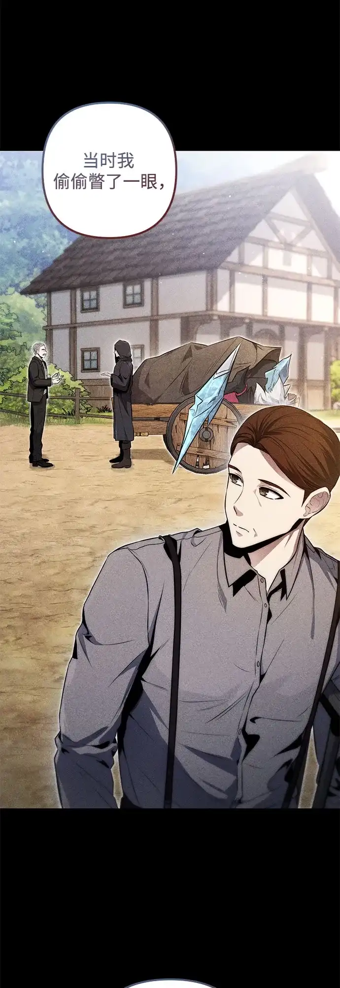 边境伯家的十阶恶少 第3话 第14页