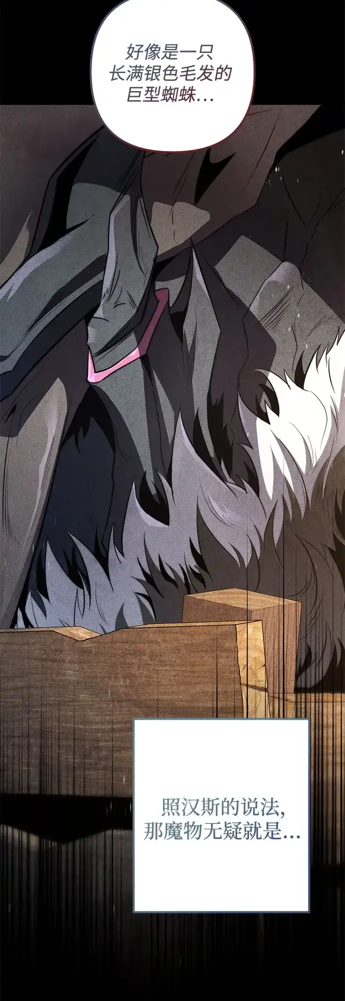 边境伯家的十阶恶少 第3话 第15页