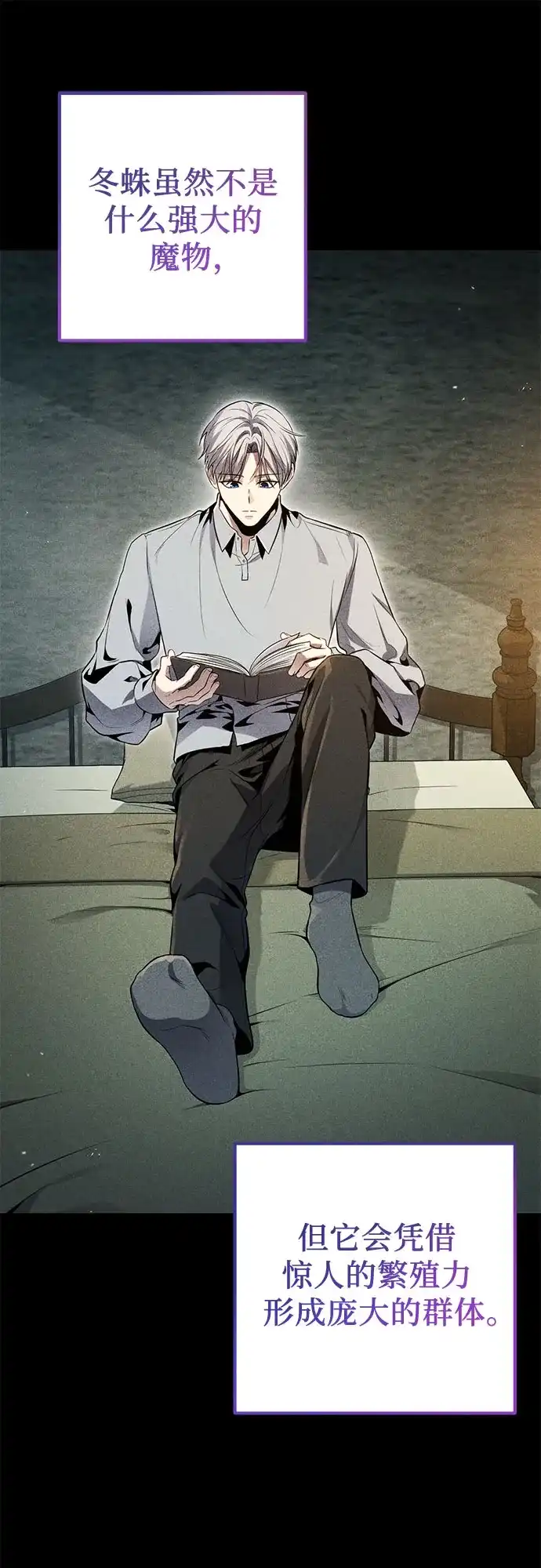 边境伯家的十阶恶少 第3话 第18页