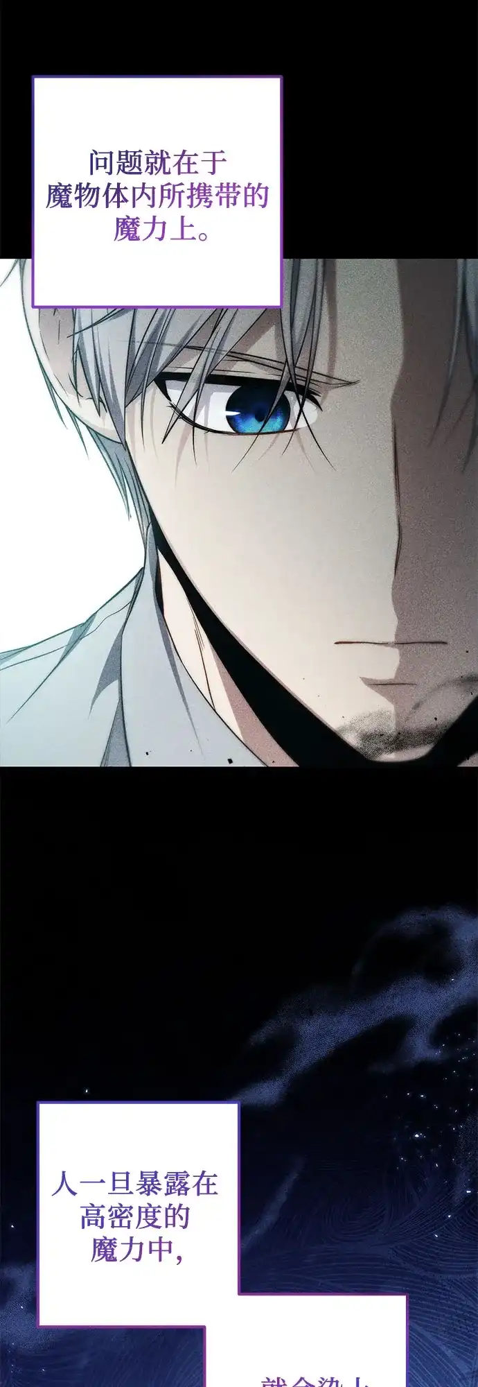 边境伯家的十阶恶少 第3话 第19页