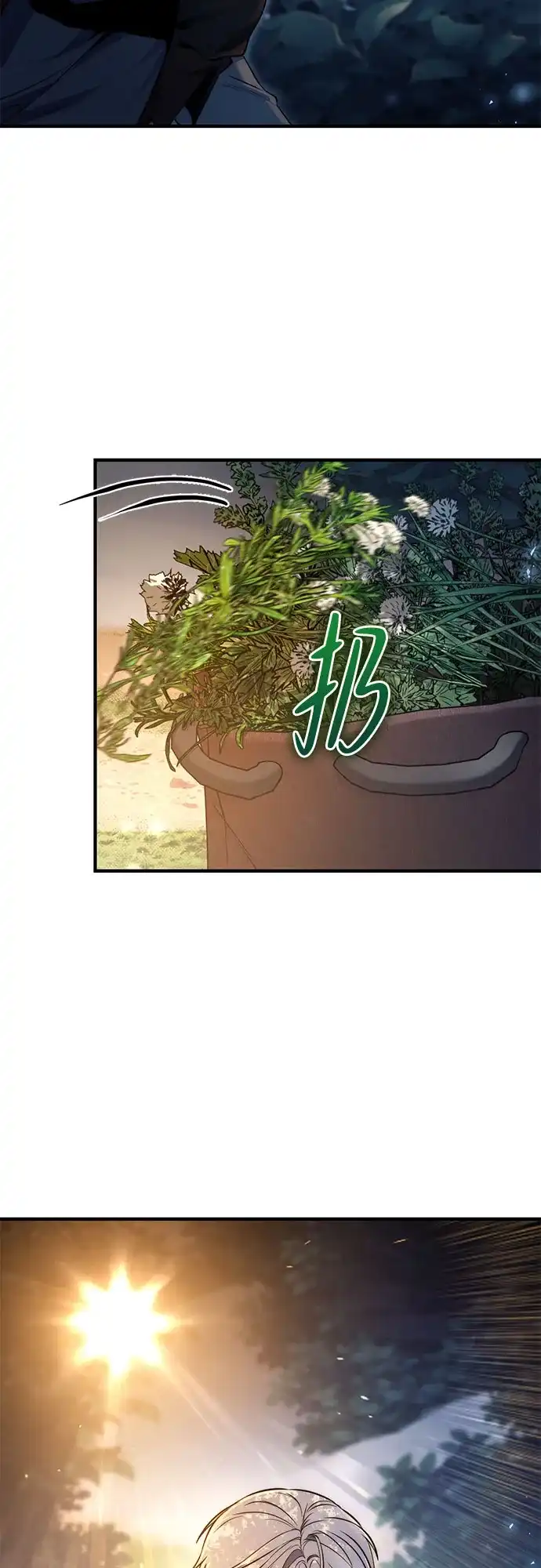 边境伯家的十阶恶少 第3话 第23页