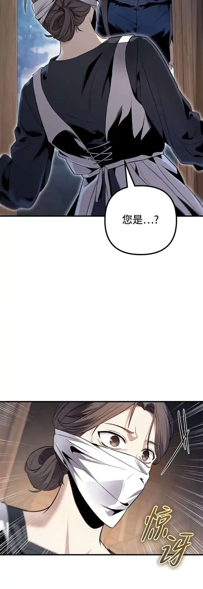 边境伯家的十阶恶少 第3话 第35页