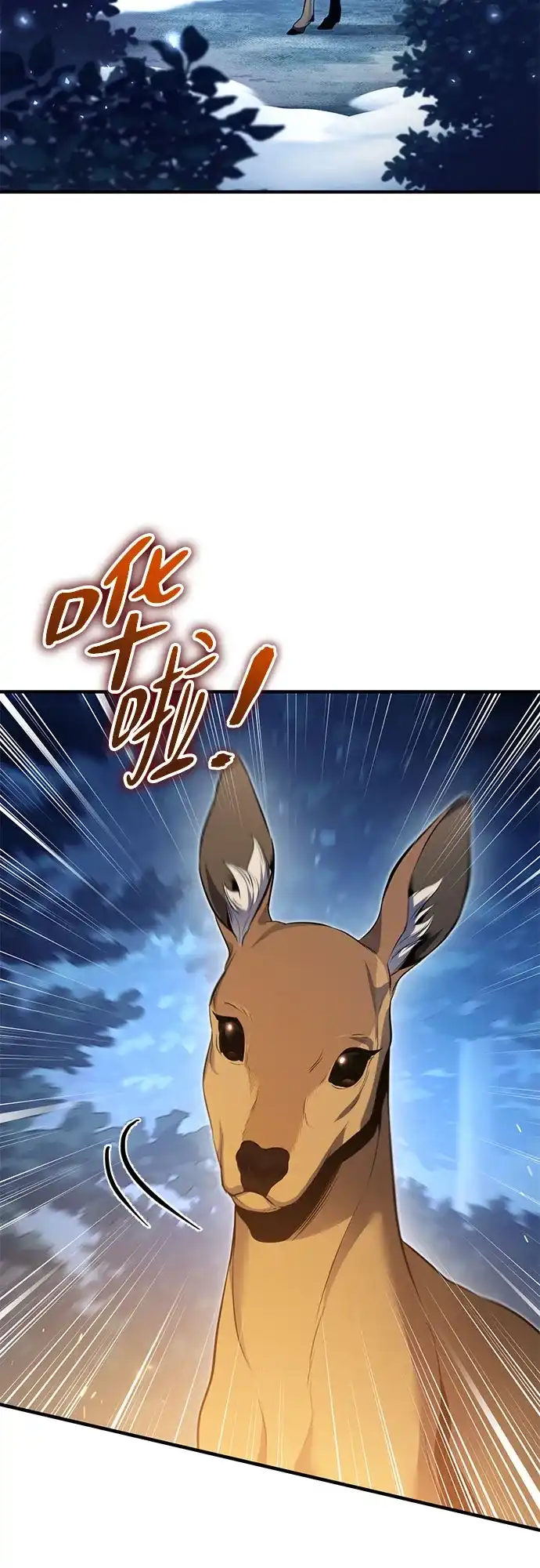 边境伯家的十阶恶少 第3话 第4页