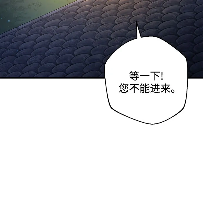 边境伯家的十阶恶少 第3话 第40页