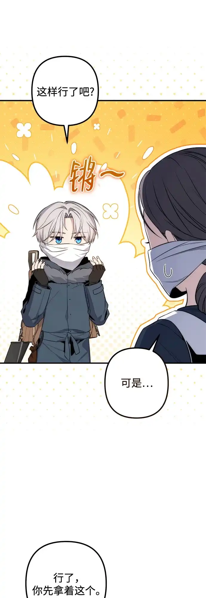 边境伯家的十阶恶少 第3话 第42页