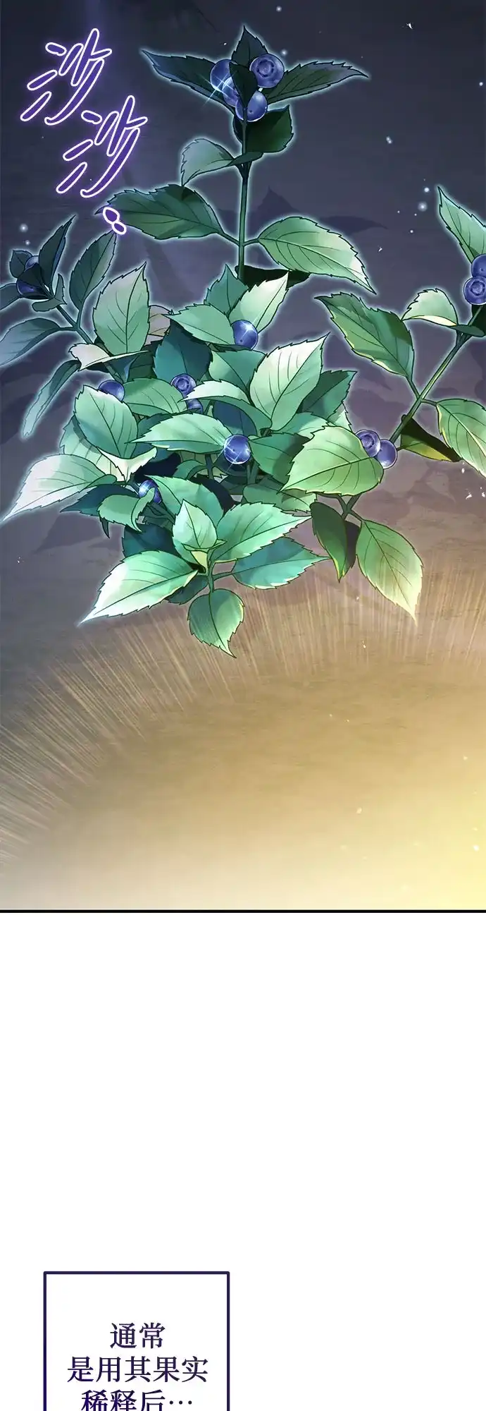 边境伯家的十阶恶少 第3话 第67页