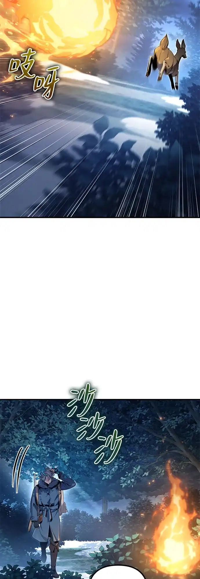 边境伯家的十阶恶少 第3话 第7页