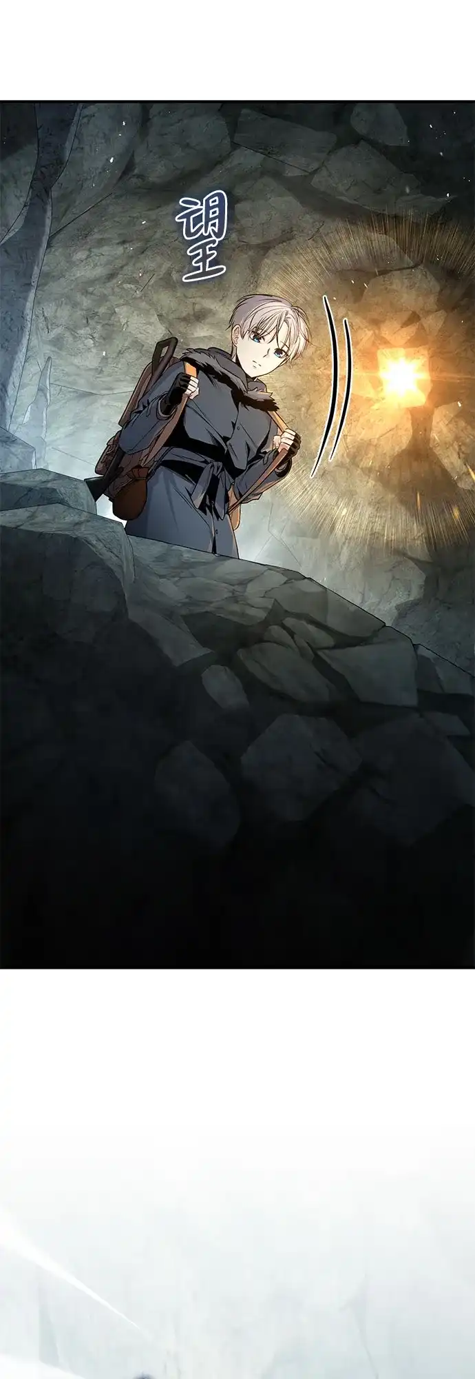 边境伯家的十阶恶少 第3话 第76页