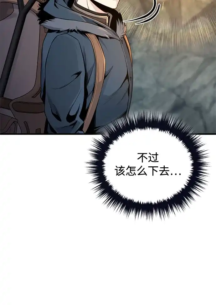 边境伯家的十阶恶少 第3话 第79页