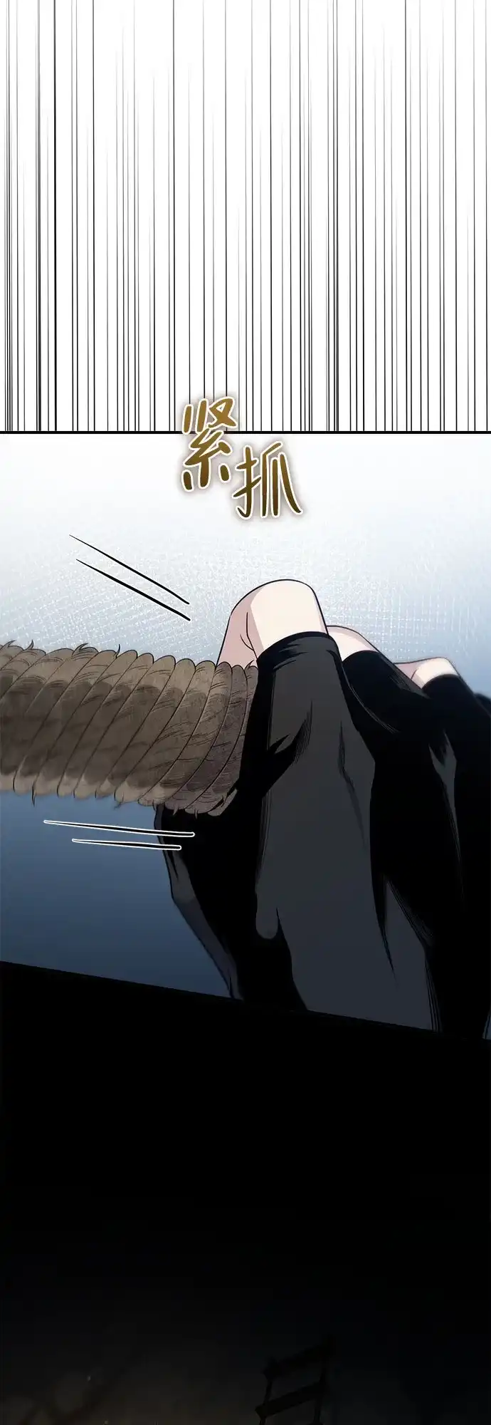 边境伯家的十阶恶少 第3话 第82页