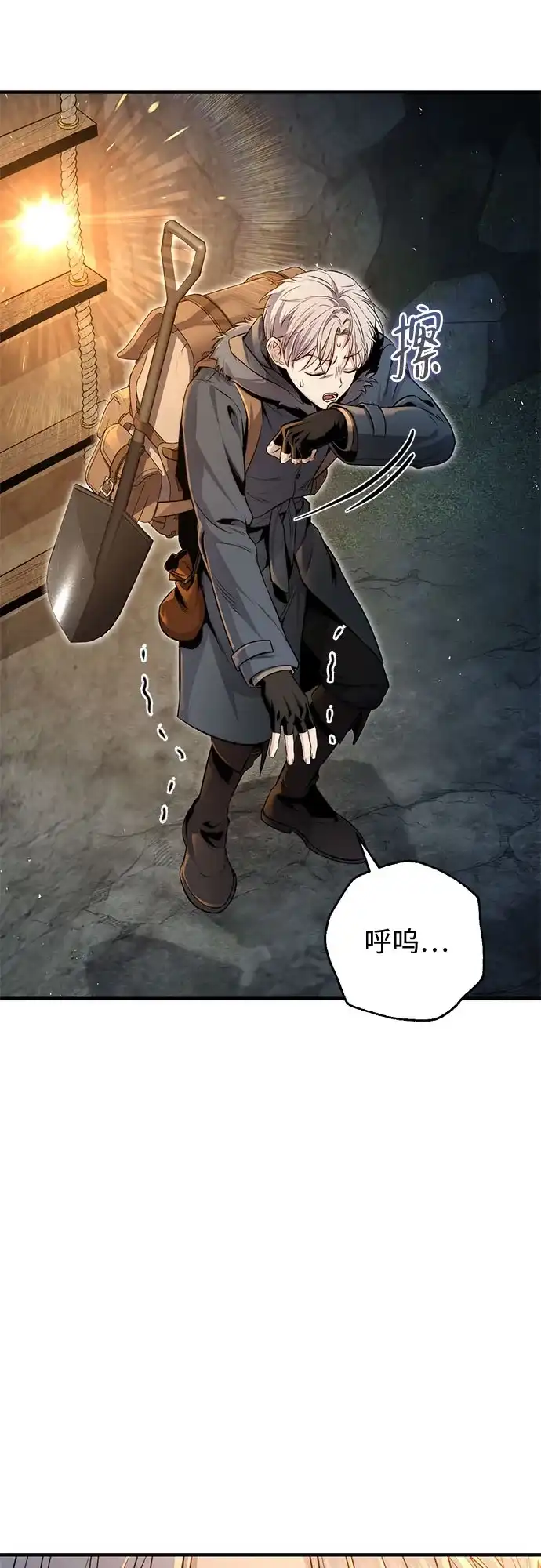 边境伯家的十阶恶少 第3话 第85页