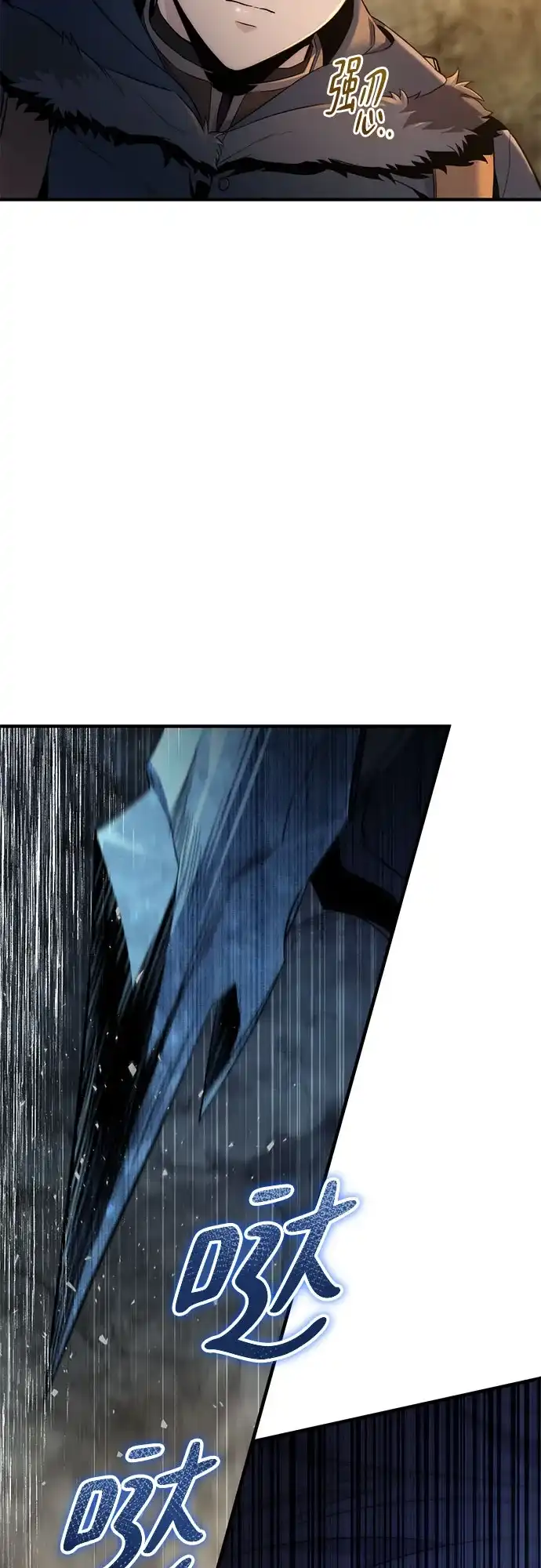 边境伯家的十阶恶少 第3话 第90页