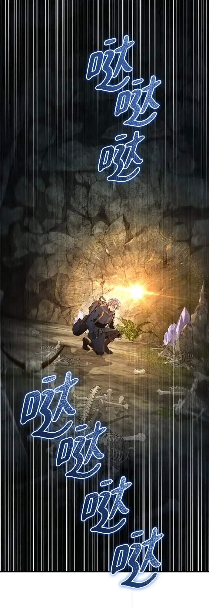 边境伯家的十阶恶少 第3话 第92页