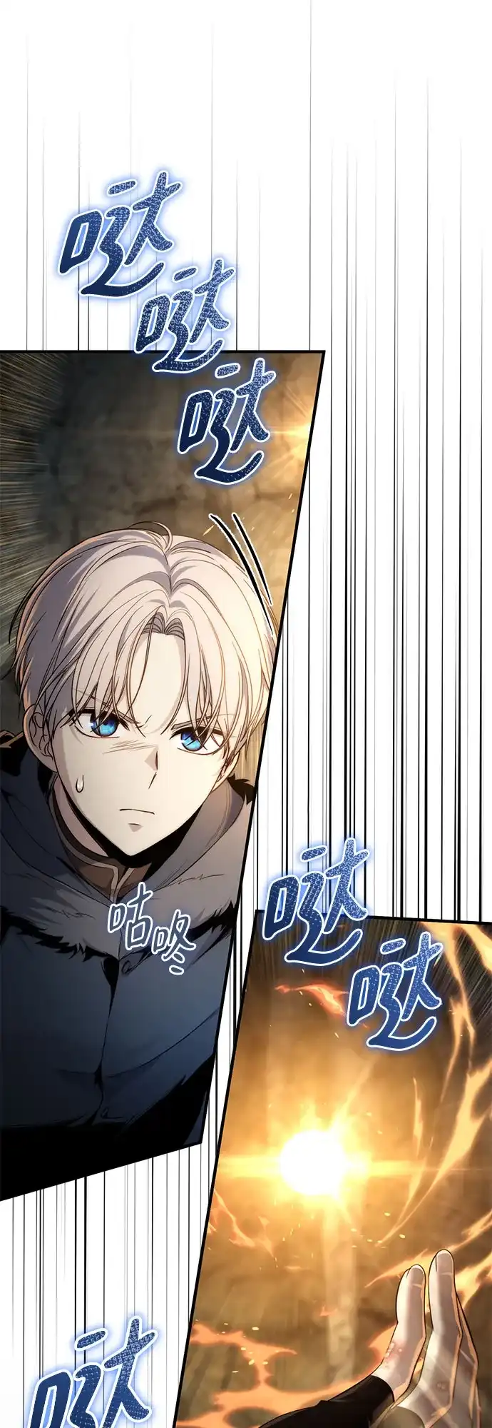 边境伯家的十阶恶少 第3话 第93页