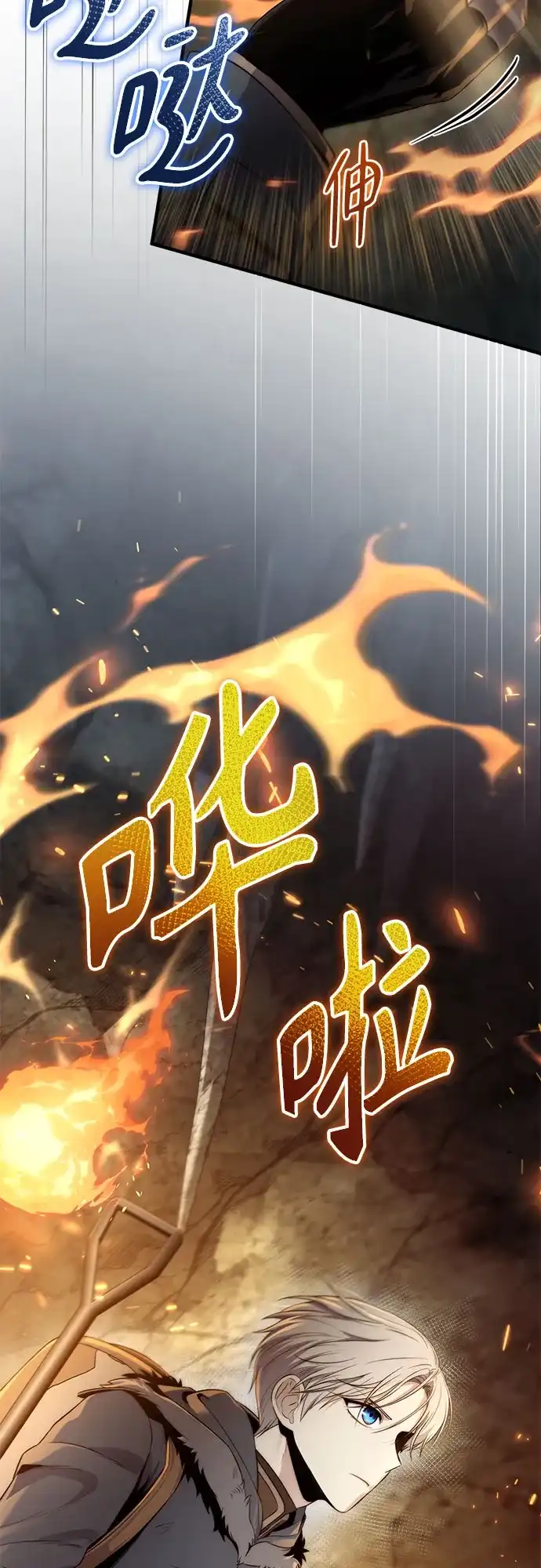 边境伯家的十阶恶少 第3话 第94页