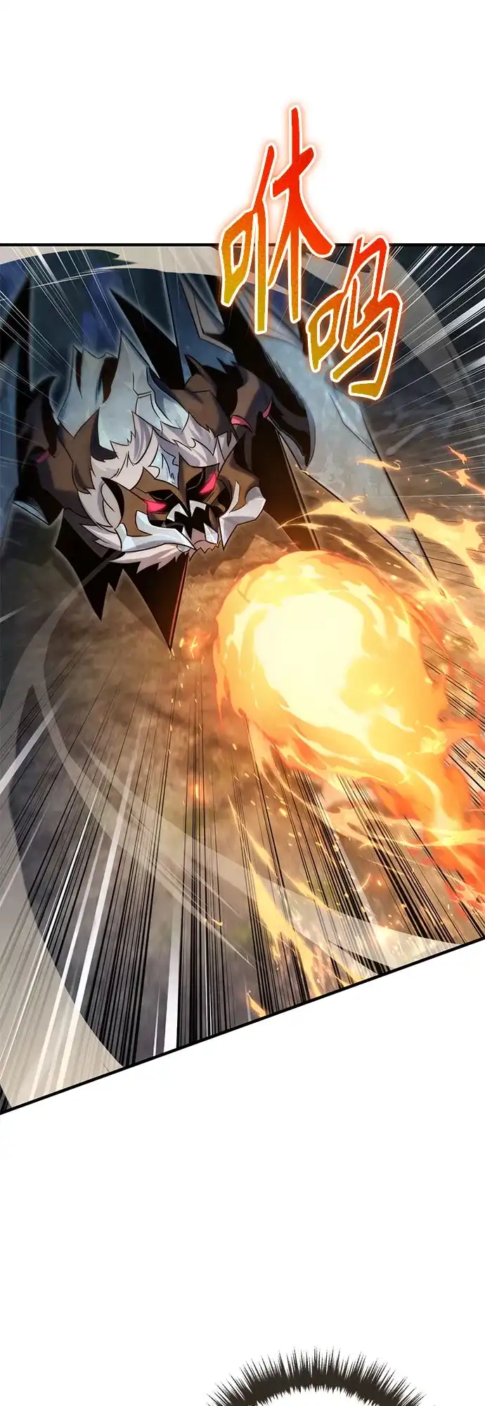 边境伯家的十阶恶少 第3话 第96页