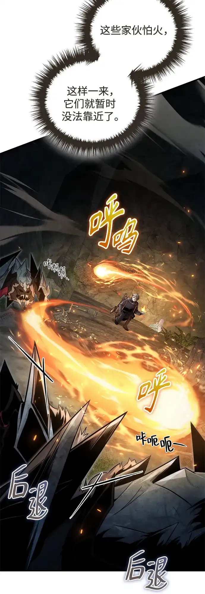 边境伯家的十阶恶少 第3话 第97页
