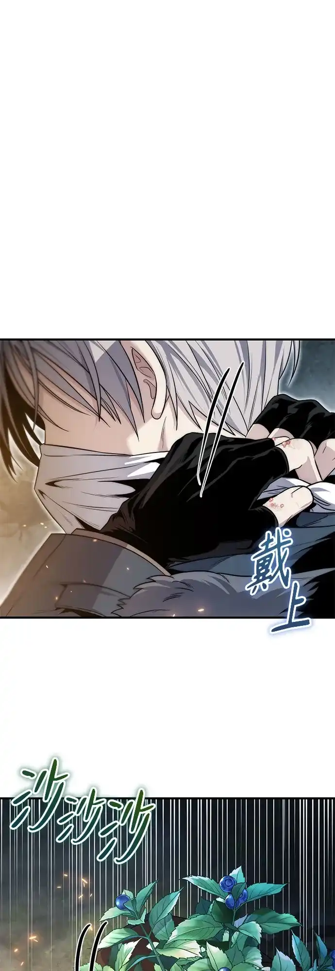 边境伯家的十阶恶少 第3话 第99页