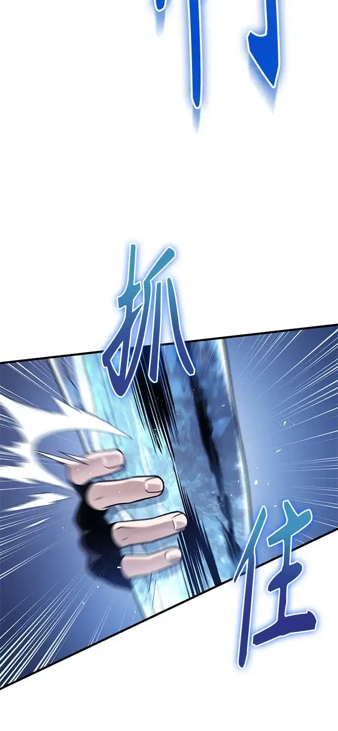 边境伯家的十阶恶少 第4话 第112页