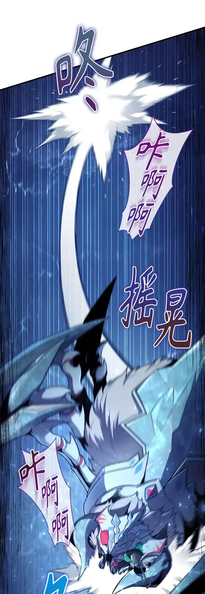 边境伯家的十阶恶少 第4话 第113页