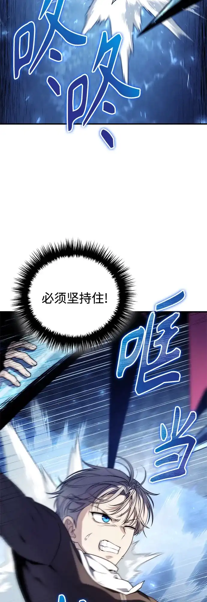 边境伯家的十阶恶少 第4话 第114页