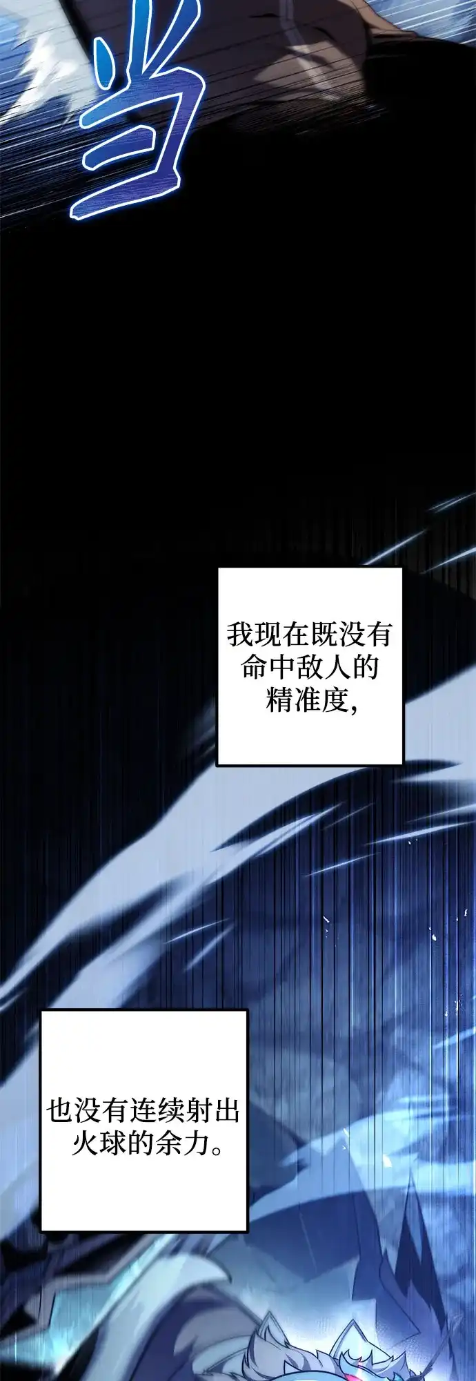 边境伯家的十阶恶少 第4话 第115页