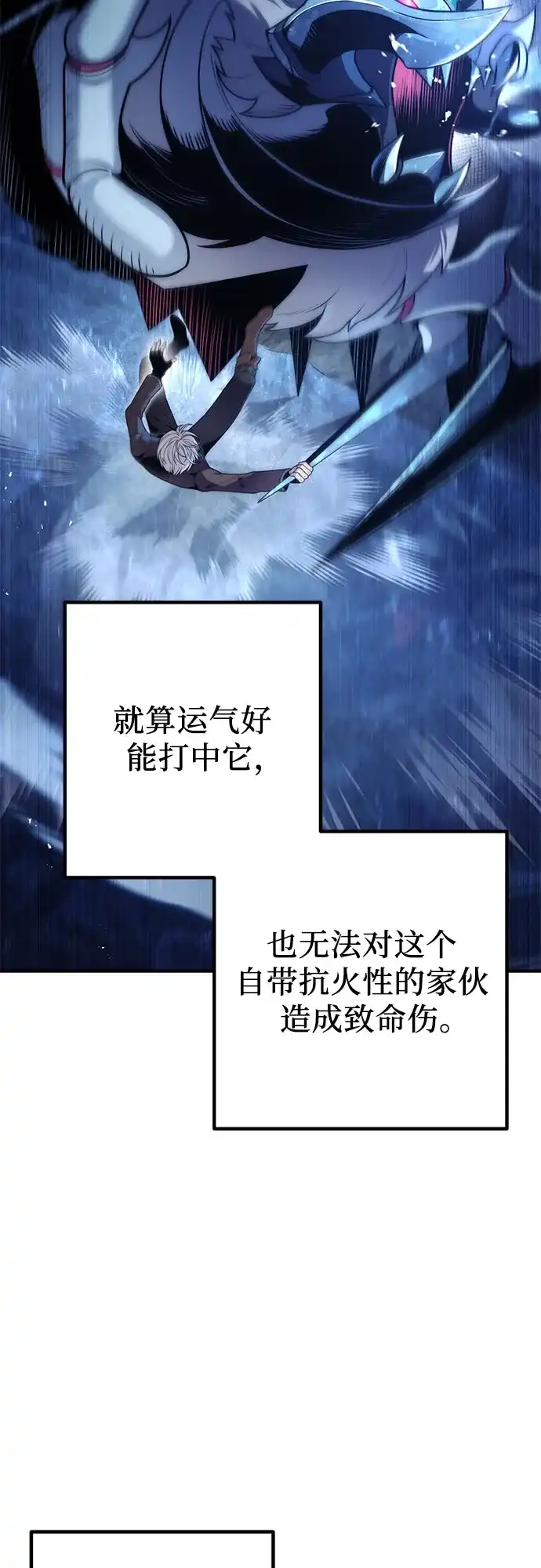 边境伯家的十阶恶少 第4话 第116页