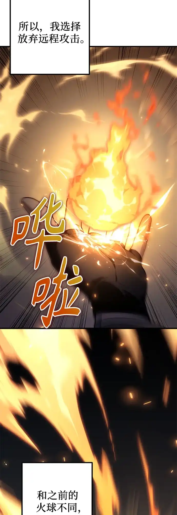 边境伯家的十阶恶少 第4话 第117页