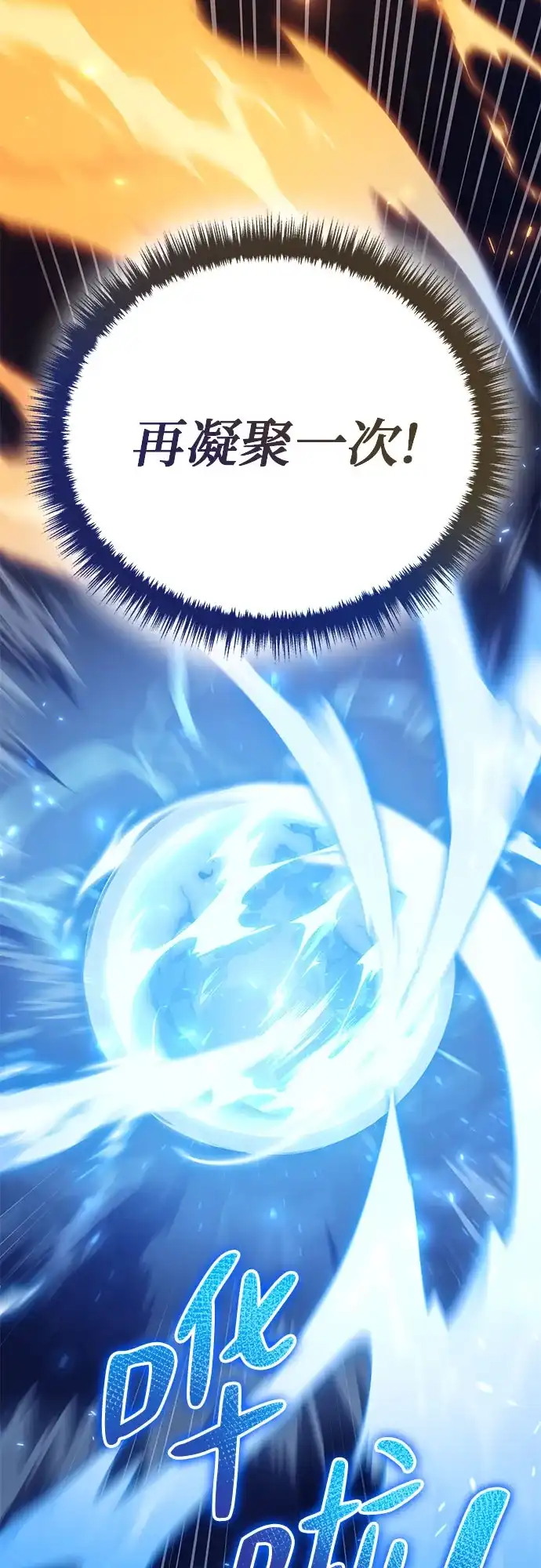 边境伯家的十阶恶少 第4话 第119页