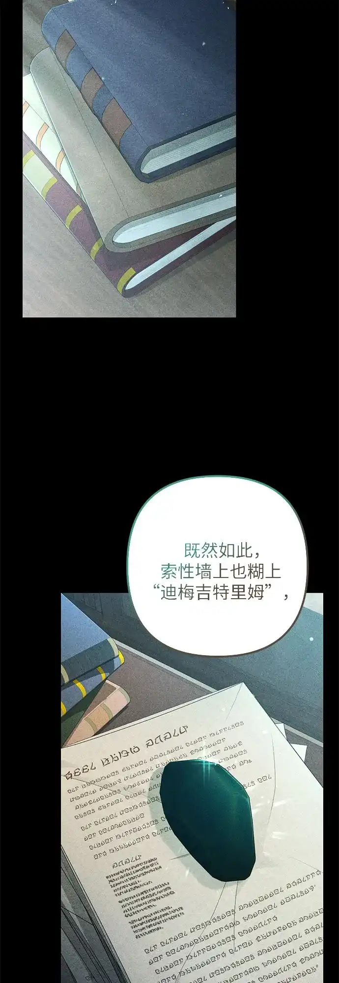 边境伯家的十阶恶少 第4话 第12页