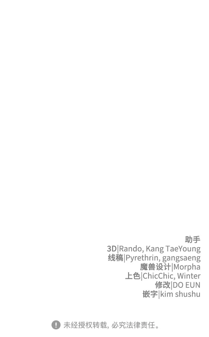 边境伯家的十阶恶少 第4话 第130页