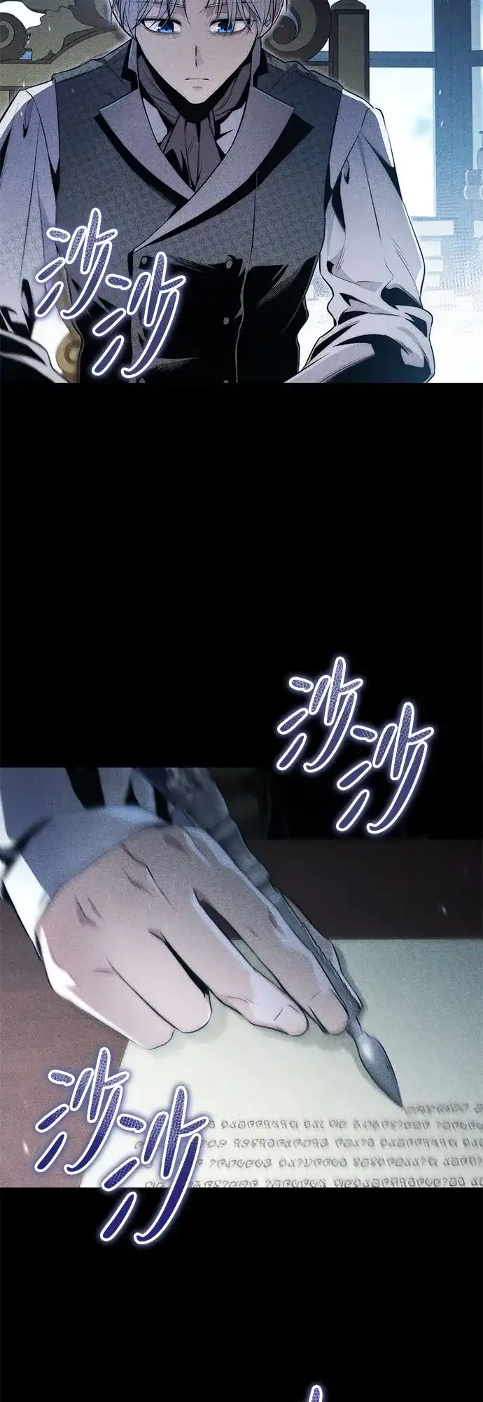 边境伯家的十阶恶少 第4话 第19页