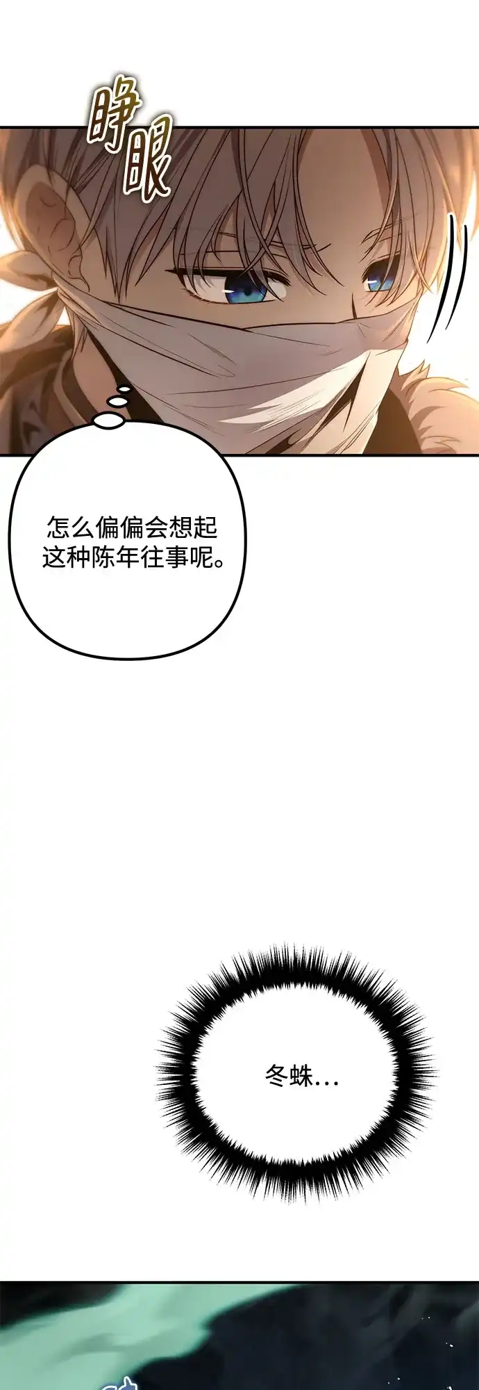 边境伯家的十阶恶少 第4话 第26页